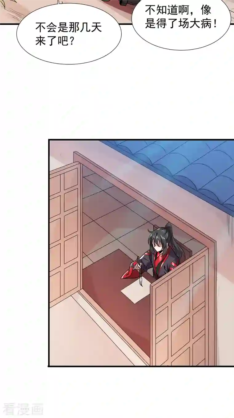 力拔山河兮子唐第44话 唐门出动