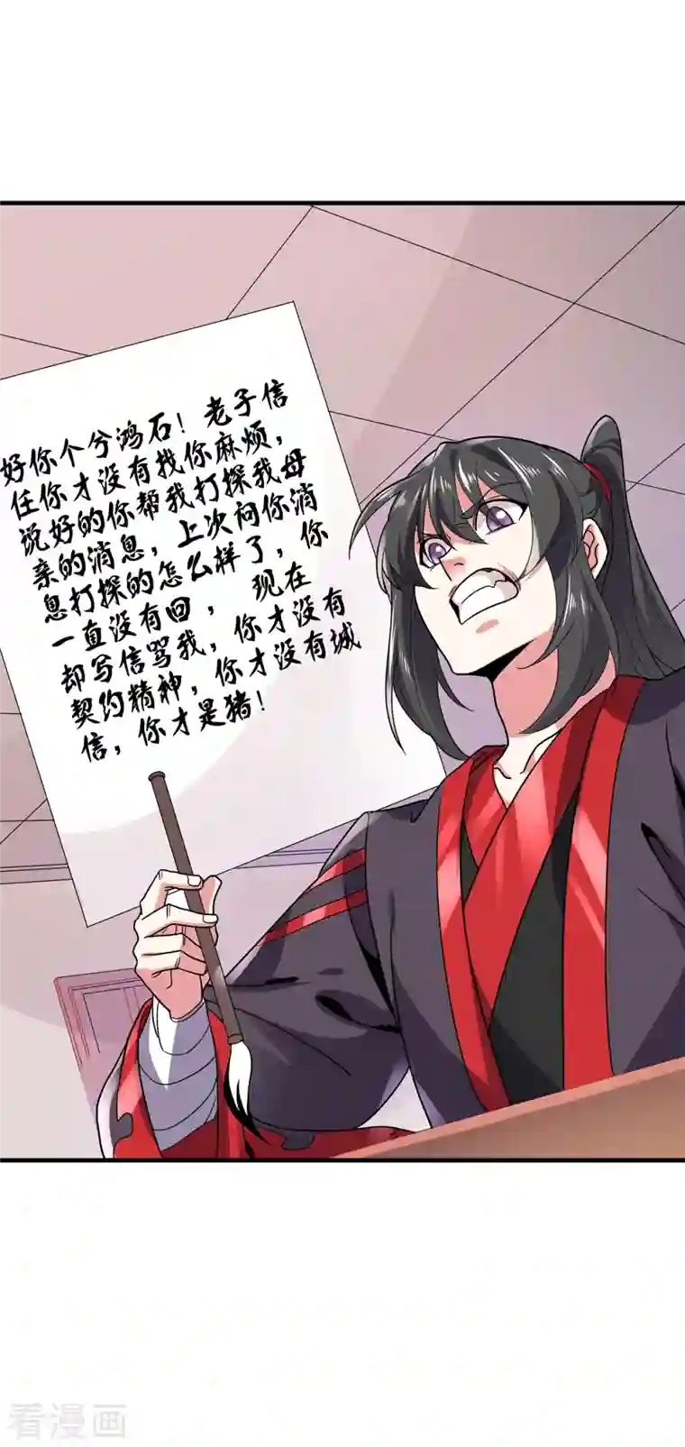 力拔山河兮子唐第44话 唐门出动