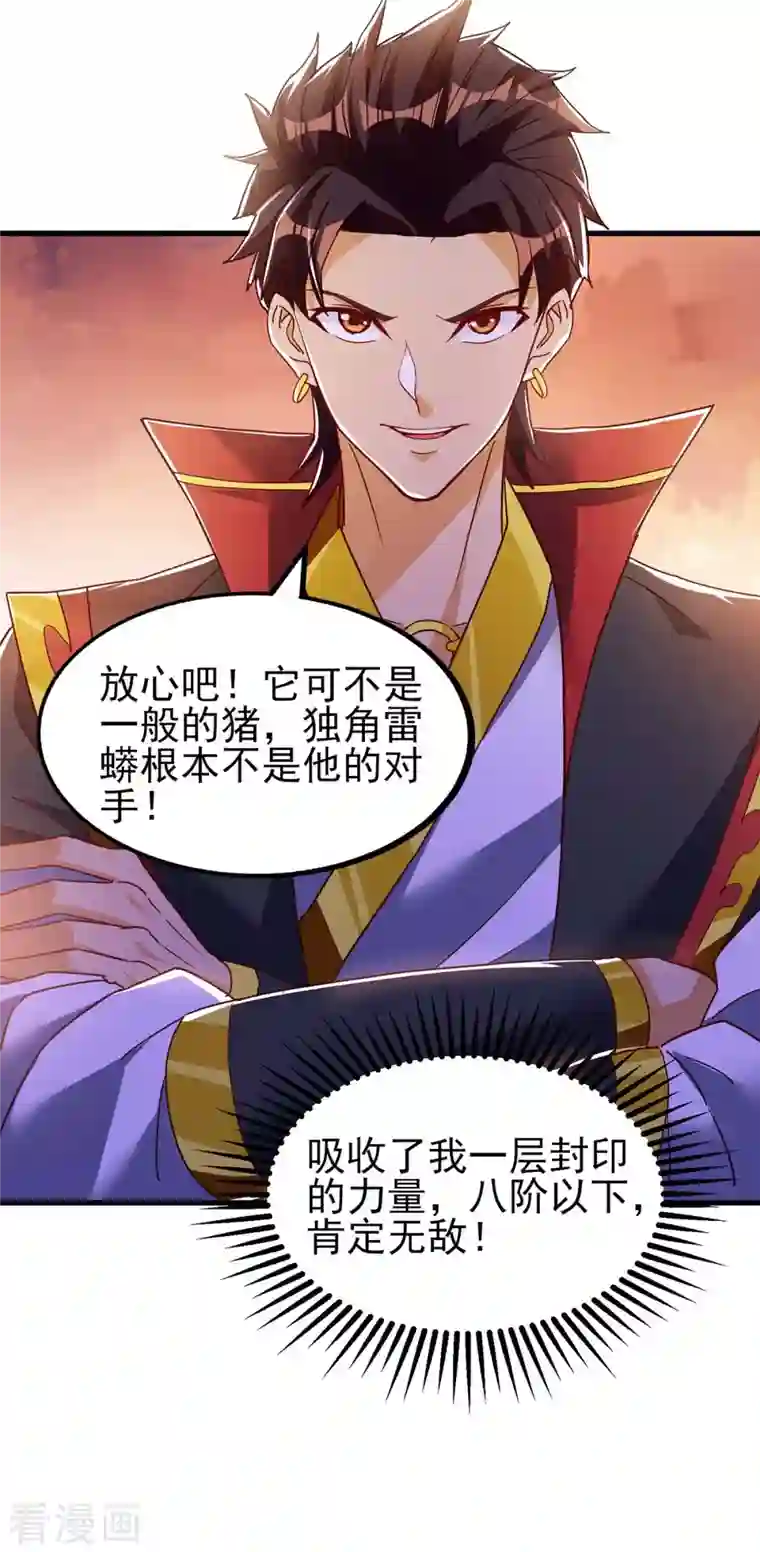 我被封印九亿次第26话 秒杀