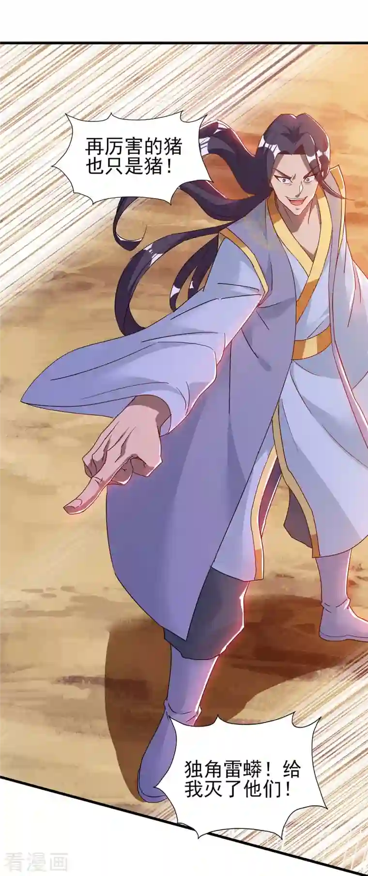 我被封印九亿次第26话 秒杀