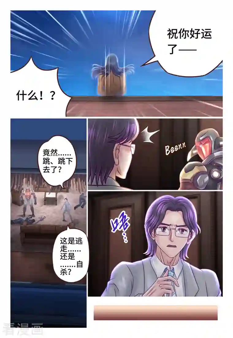 枪火天灵第23话 力神之握