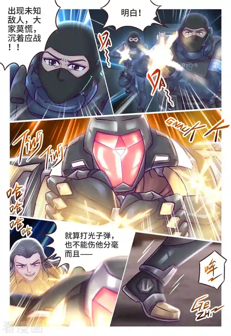 枪火天灵第23话 力神之握