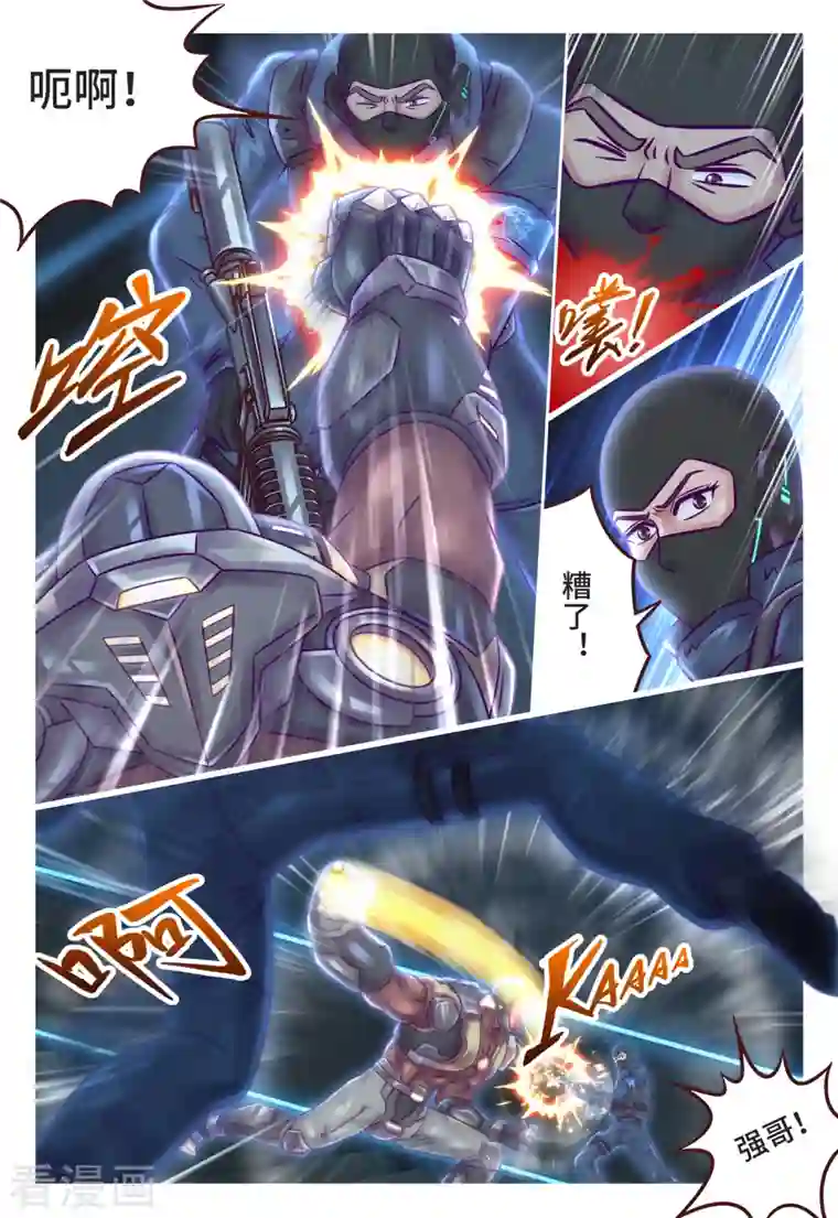 枪火天灵第23话 力神之握