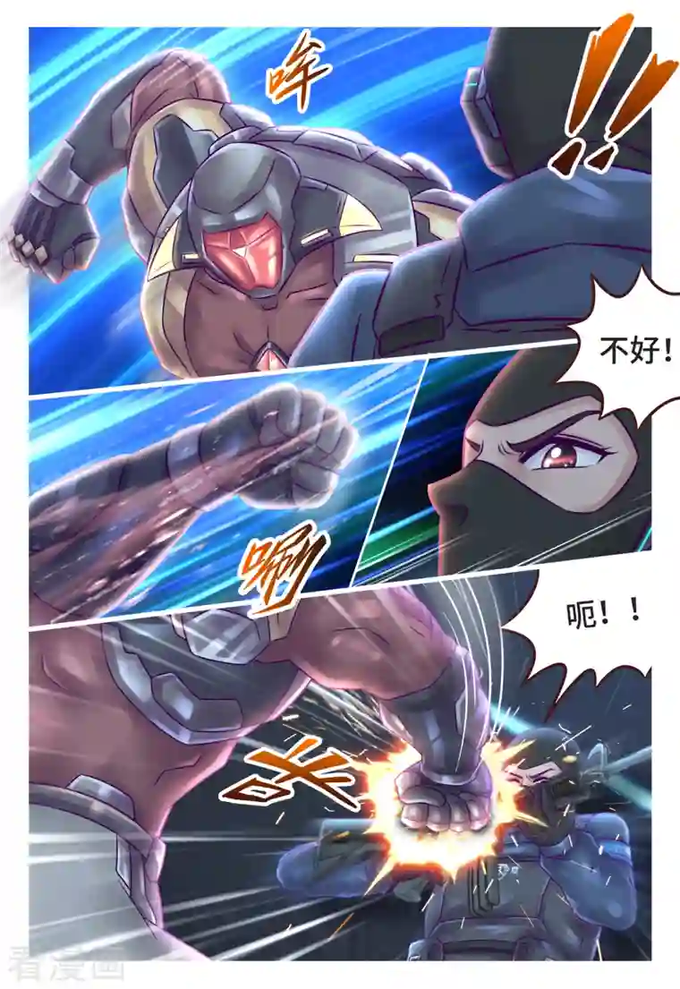 枪火天灵第23话 力神之握