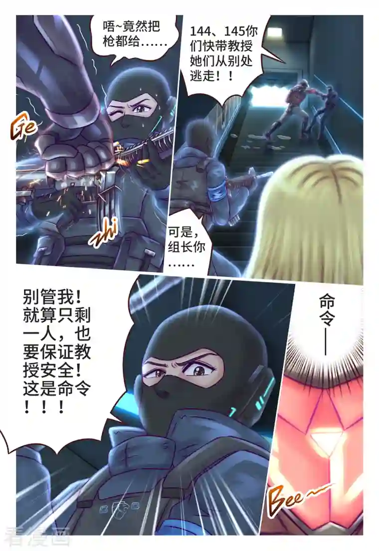 枪火天灵第23话 力神之握