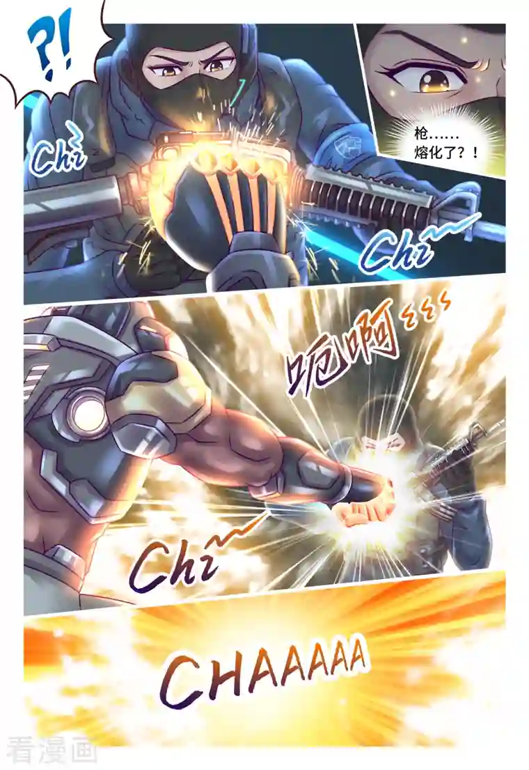 枪火天灵第23话 力神之握