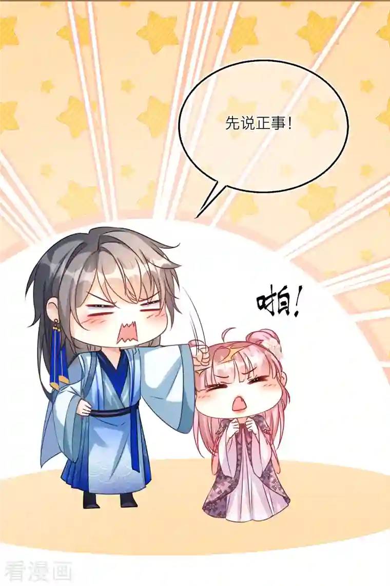 穿越到春秋男校当团宠第97话 迷雾中的祭坛