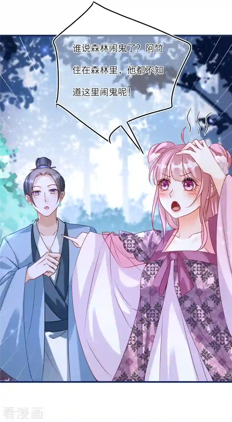 穿越到春秋男校当团宠第97话 迷雾中的祭坛