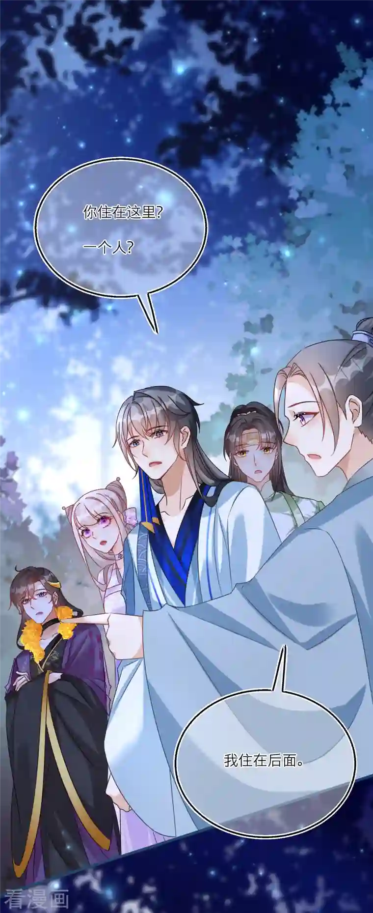 穿越到春秋男校当团宠第97话 迷雾中的祭坛