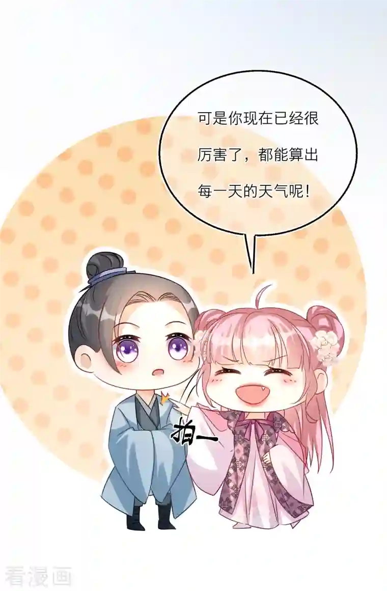 穿越到春秋男校当团宠第97话 迷雾中的祭坛