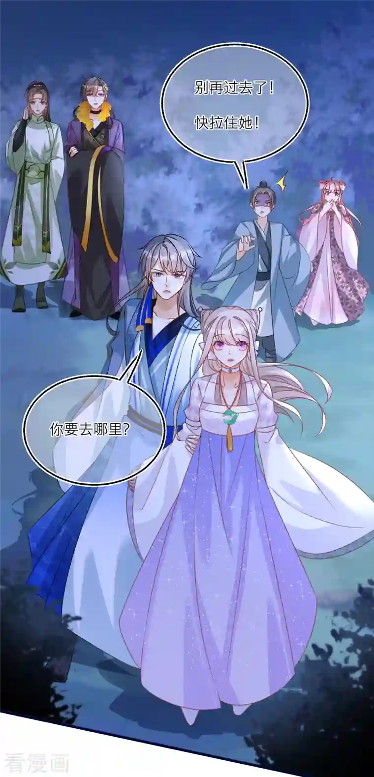 穿越到春秋男校当团宠第97话 迷雾中的祭坛