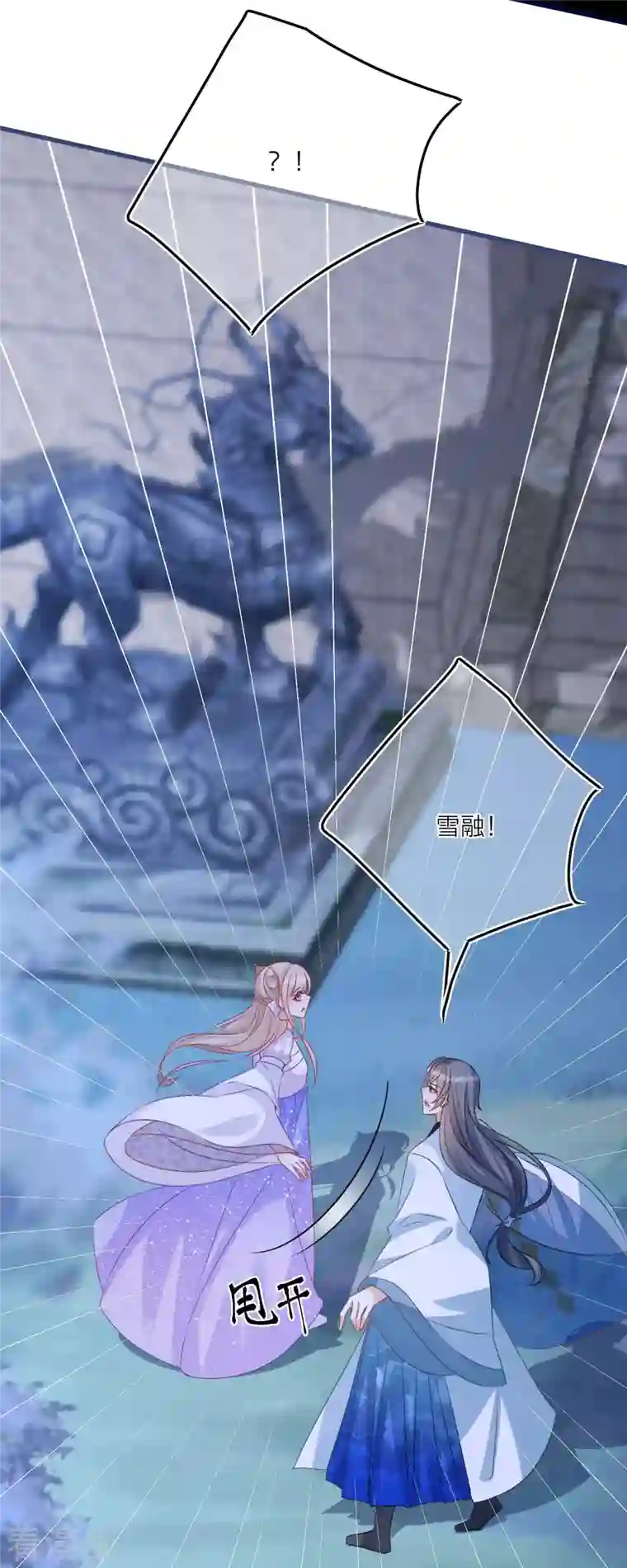 穿越到春秋男校当团宠第97话 迷雾中的祭坛