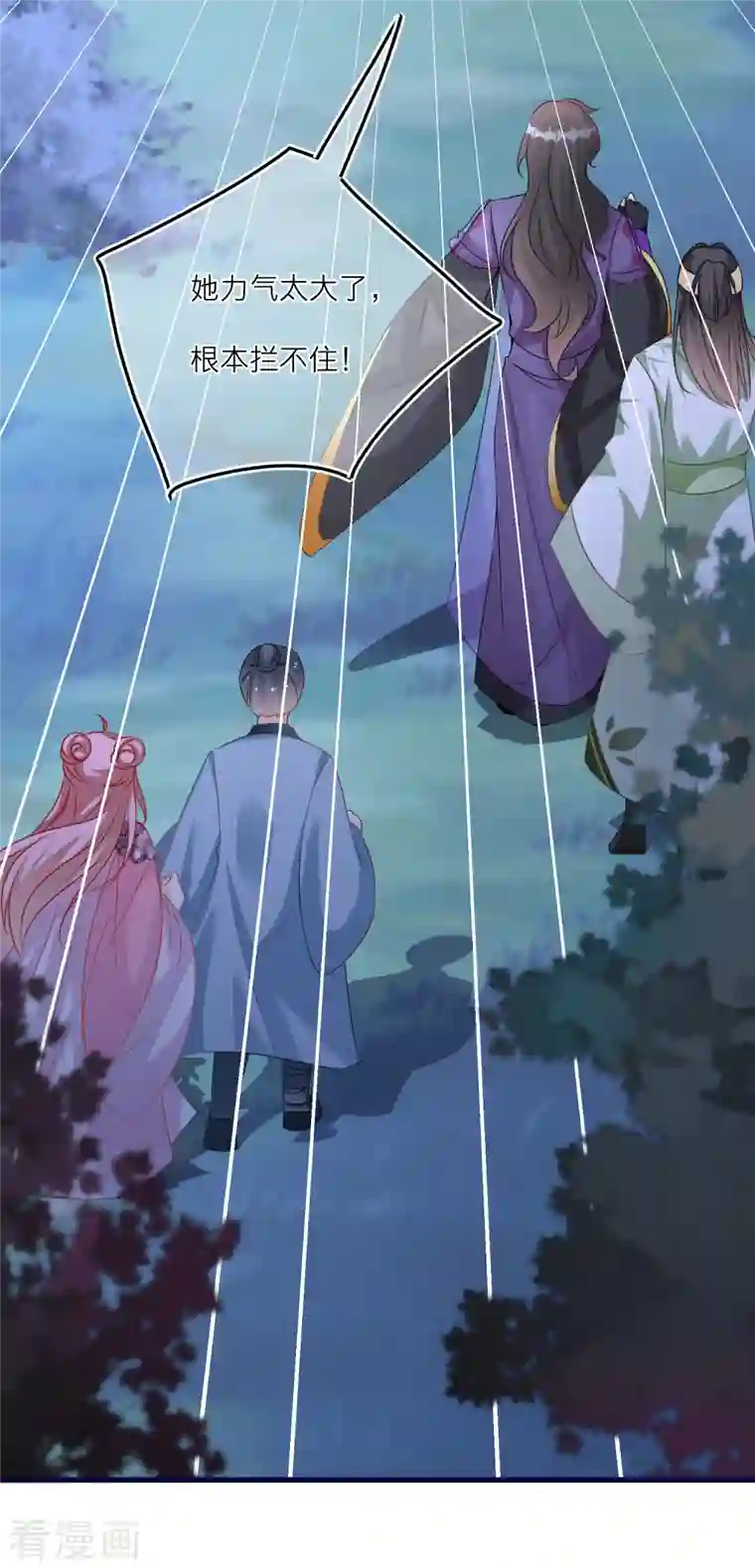 穿越到春秋男校当团宠第97话 迷雾中的祭坛