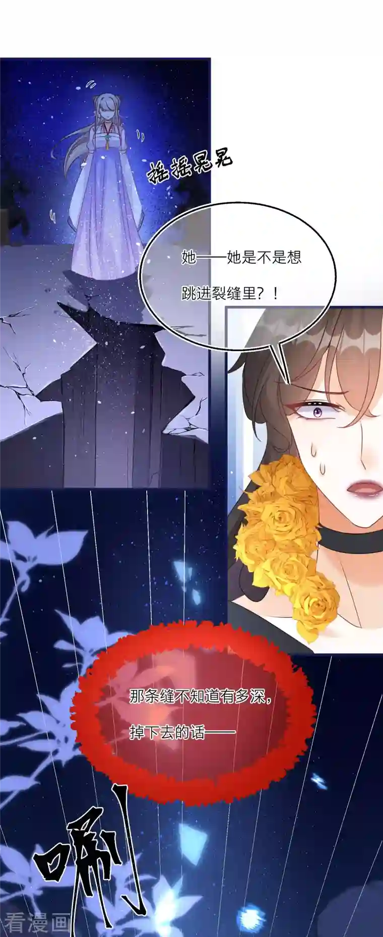 穿越到春秋男校当团宠第97话 迷雾中的祭坛