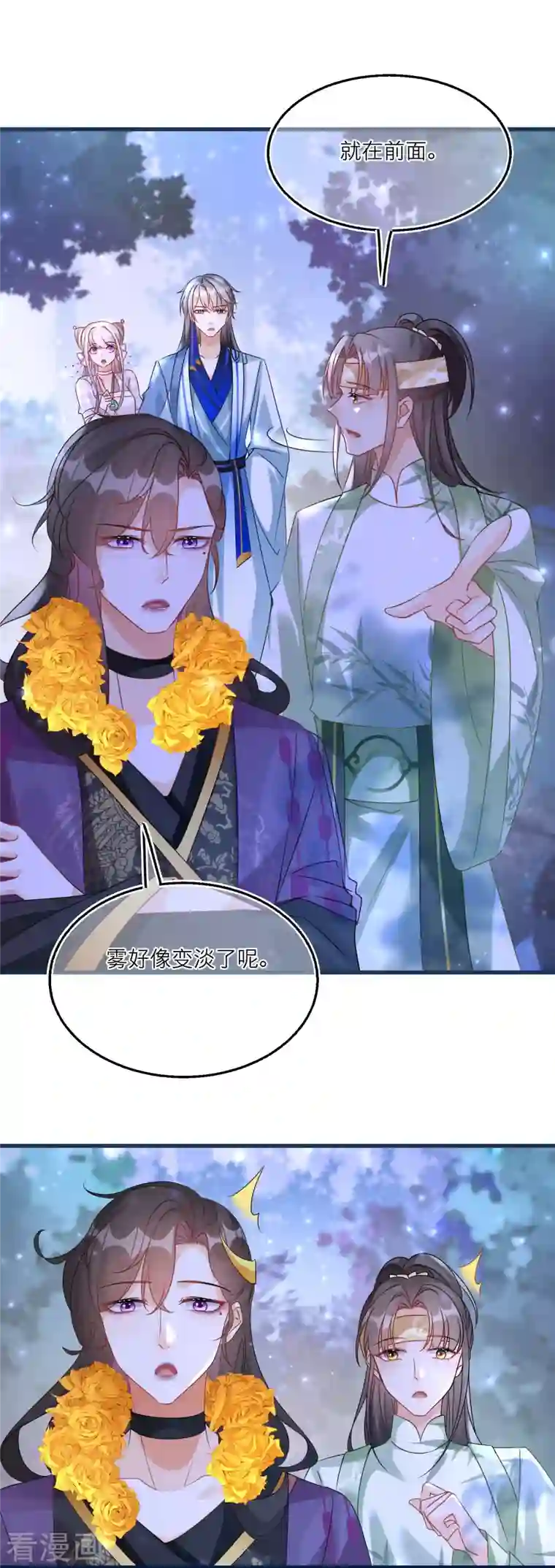 穿越到春秋男校当团宠第97话 迷雾中的祭坛