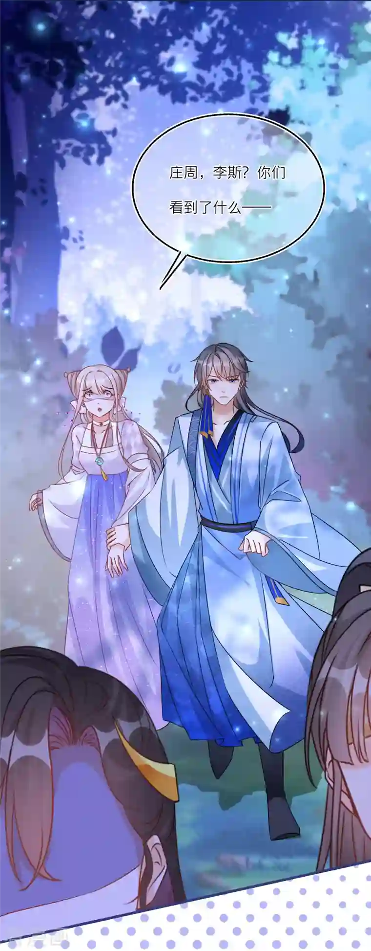 穿越到春秋男校当团宠第97话 迷雾中的祭坛