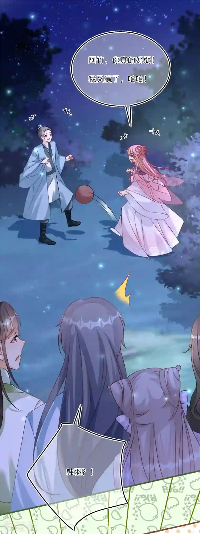 穿越到春秋男校当团宠第97话 迷雾中的祭坛