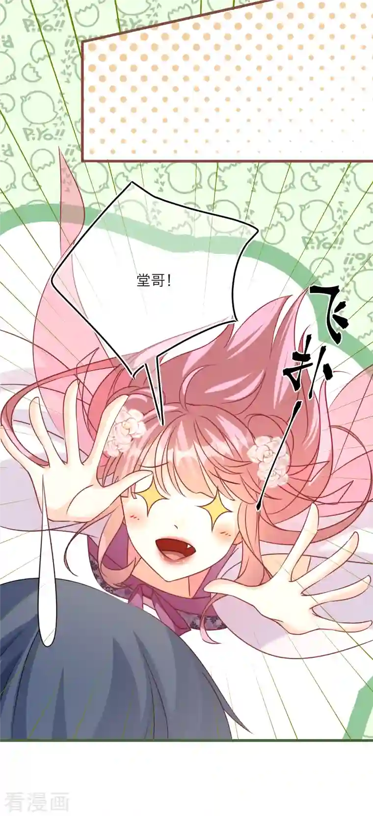 穿越到春秋男校当团宠第97话 迷雾中的祭坛