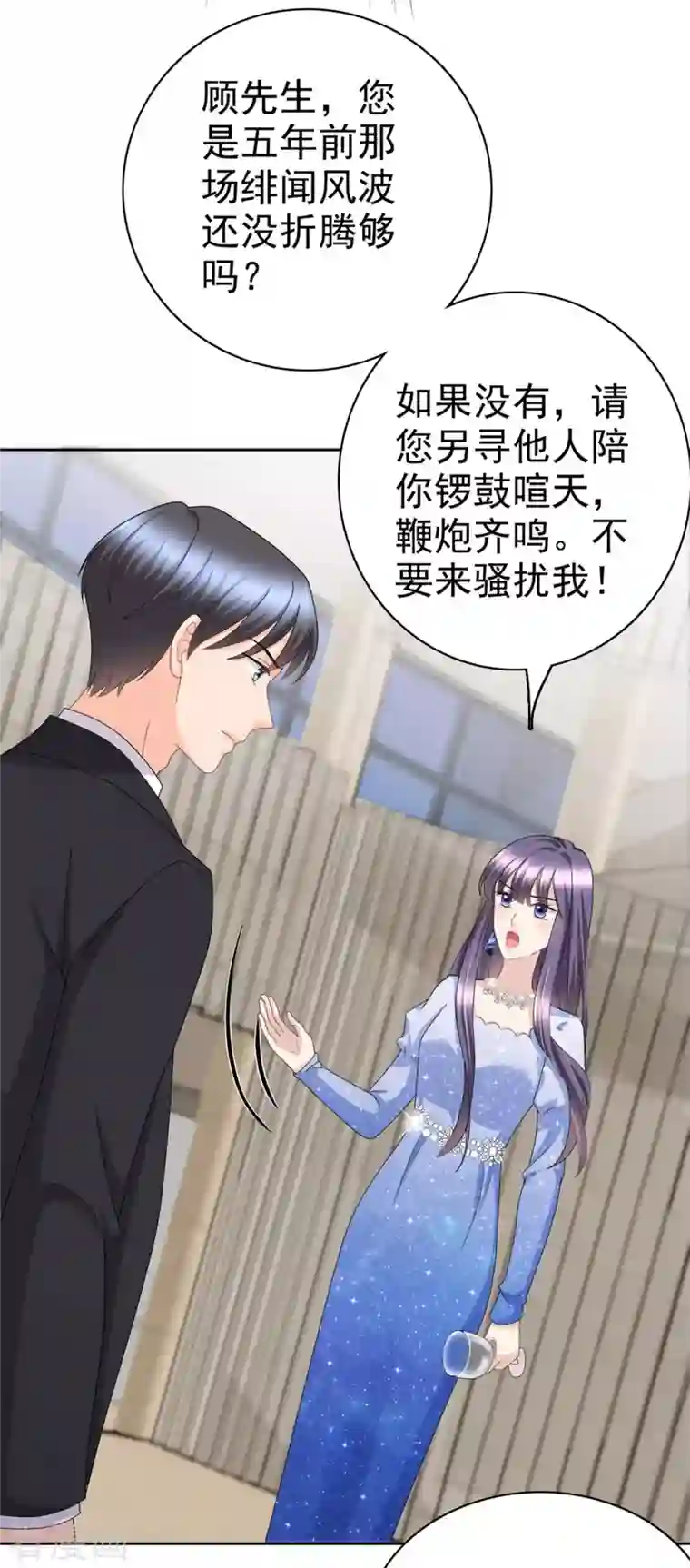 致命媚妻：总裁要复婚第42话 我是南音的男朋友