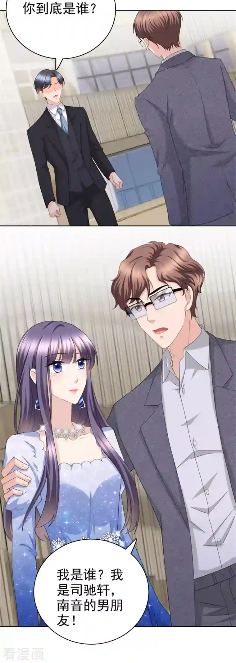 致命媚妻：总裁要复婚第42话 我是南音的男朋友