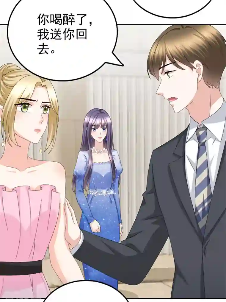 致命媚妻：总裁要复婚第42话 我是南音的男朋友