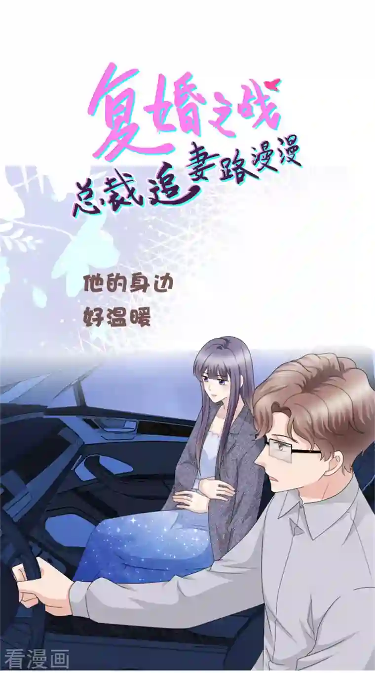 致命媚妻：总裁要复婚第42话 我是南音的男朋友