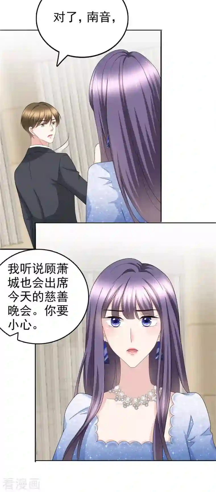 致命媚妻：总裁要复婚第42话 我是南音的男朋友