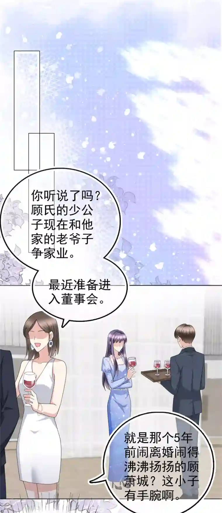 致命媚妻：总裁要复婚第42话 我是南音的男朋友