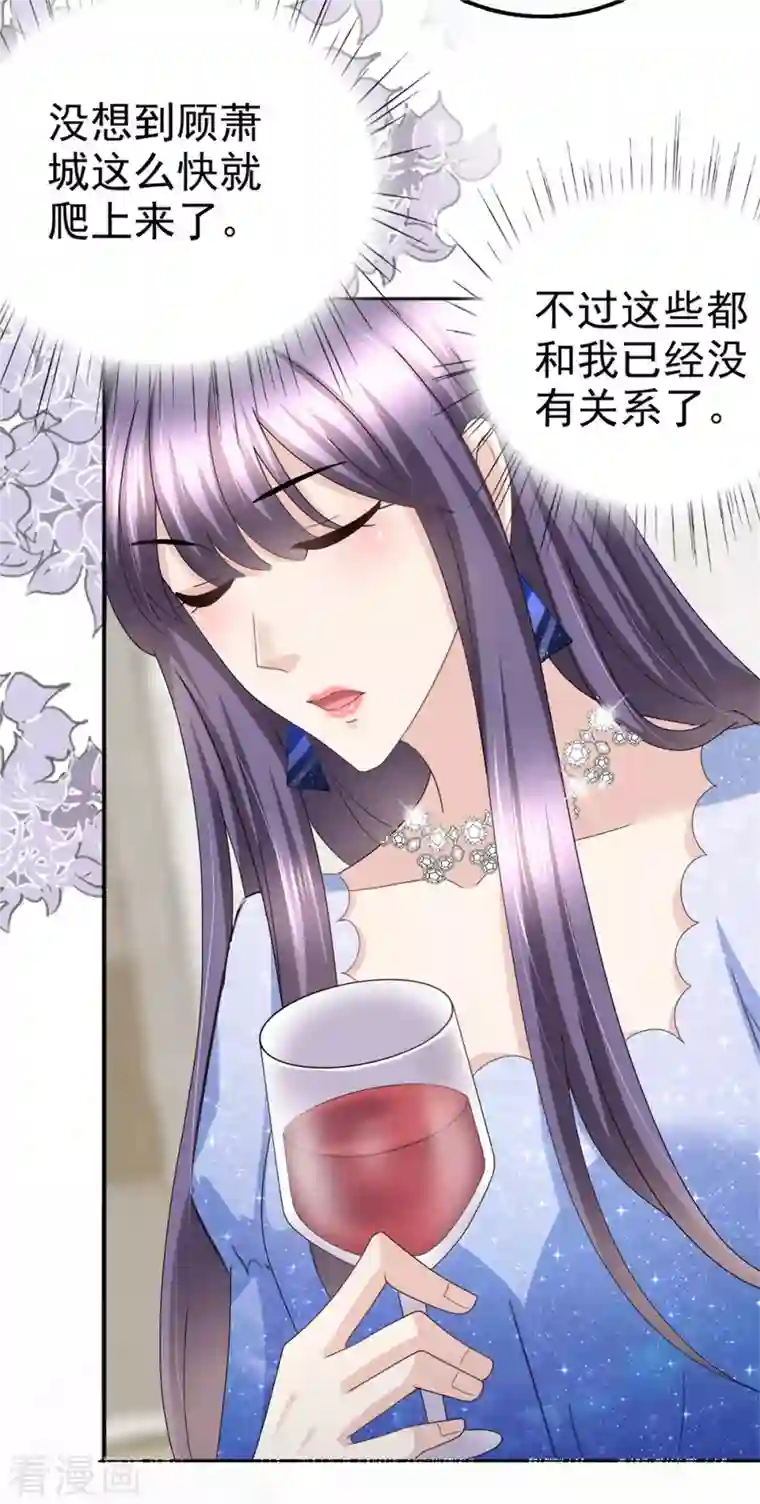 致命媚妻：总裁要复婚第42话 我是南音的男朋友