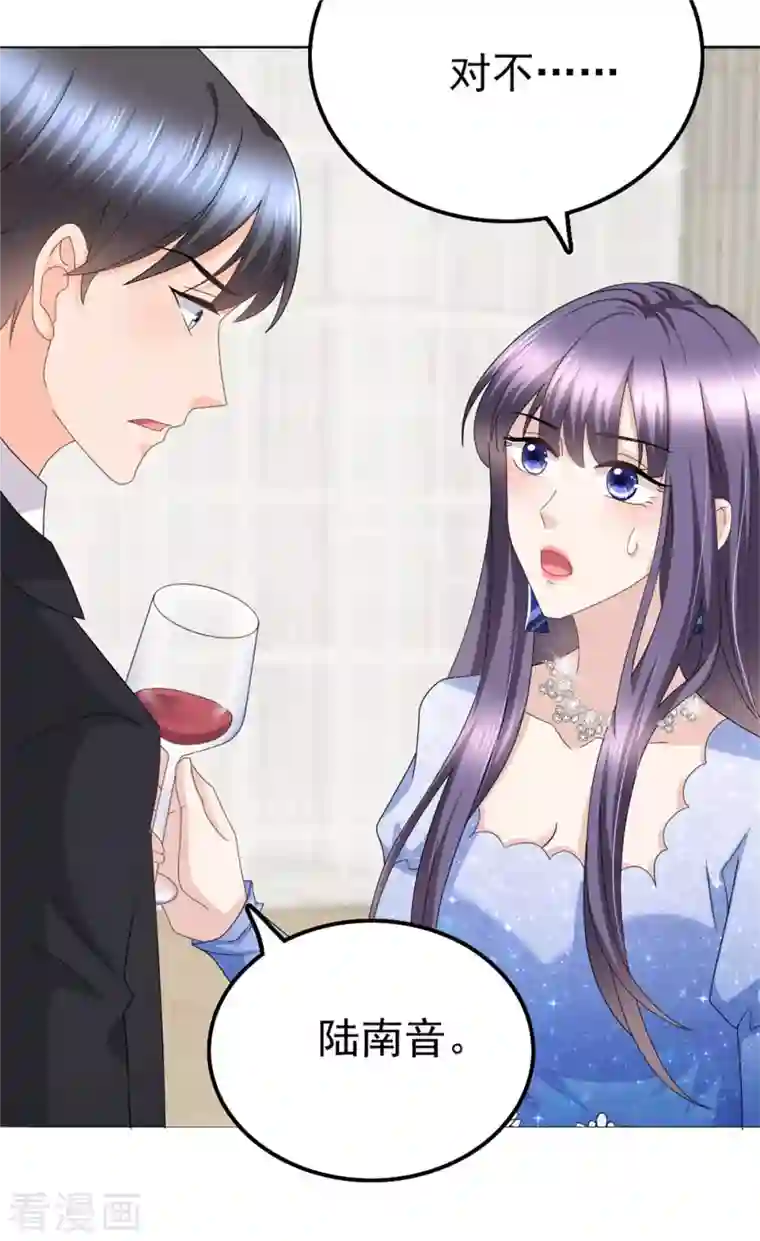 致命媚妻：总裁要复婚第42话 我是南音的男朋友