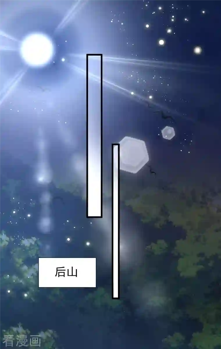 女神带我当学霸第49话 龙灵现身！