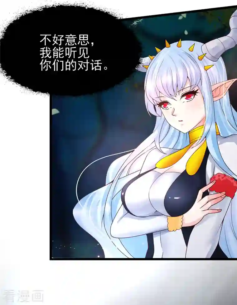 女神带我当学霸第49话 龙灵现身！