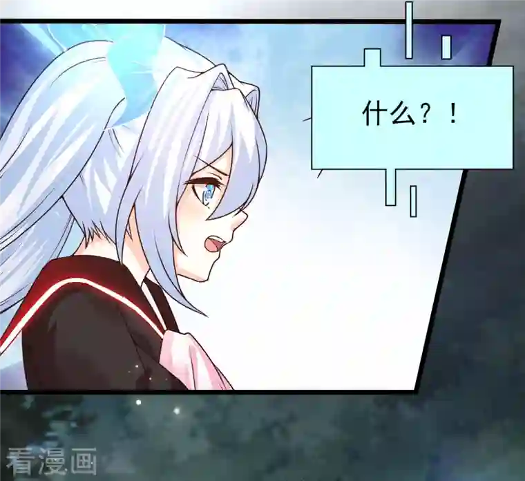 女神带我当学霸第49话 龙灵现身！