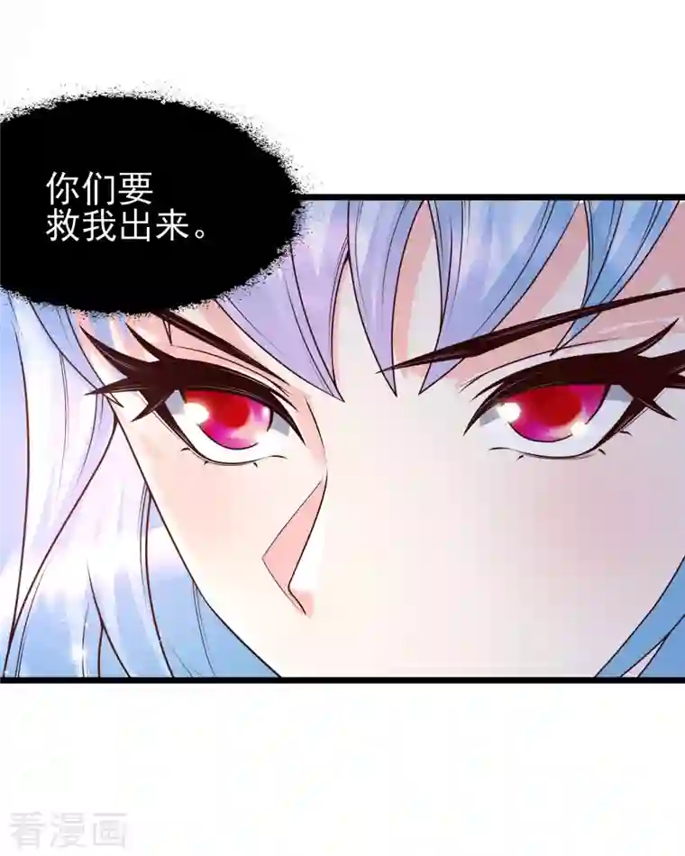 女神带我当学霸第49话 龙灵现身！