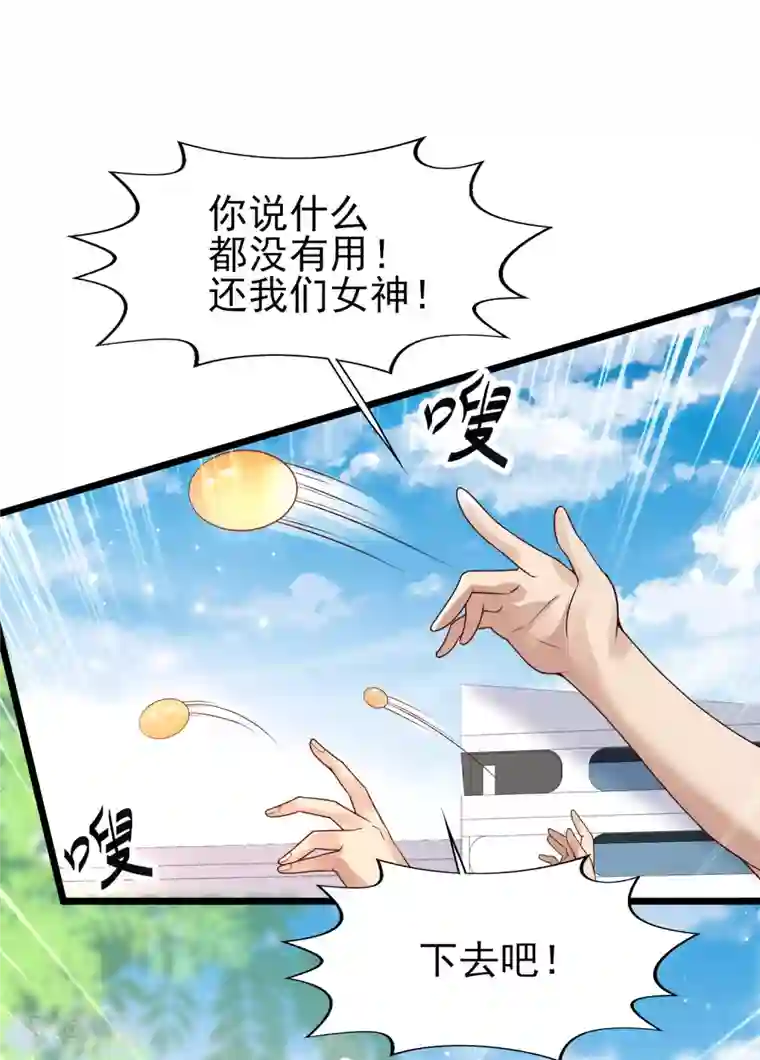 女神带我当学霸第49话 龙灵现身！