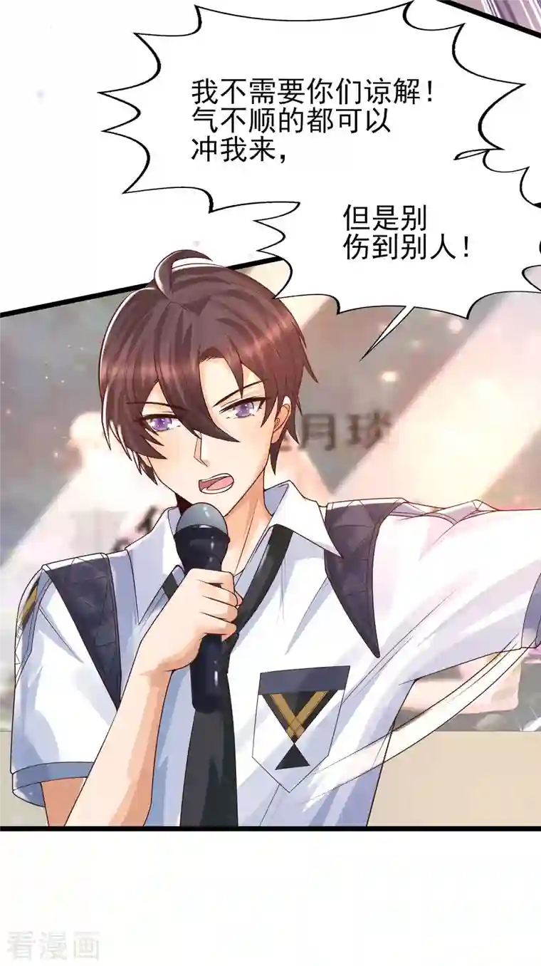 女神带我当学霸第49话 龙灵现身！