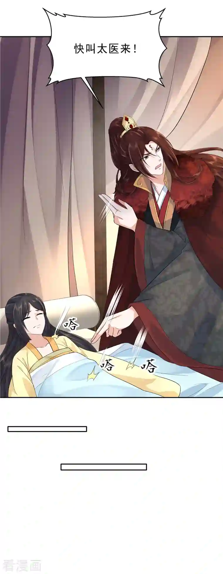 少主好凶我好爱第34话 那家伙的消息