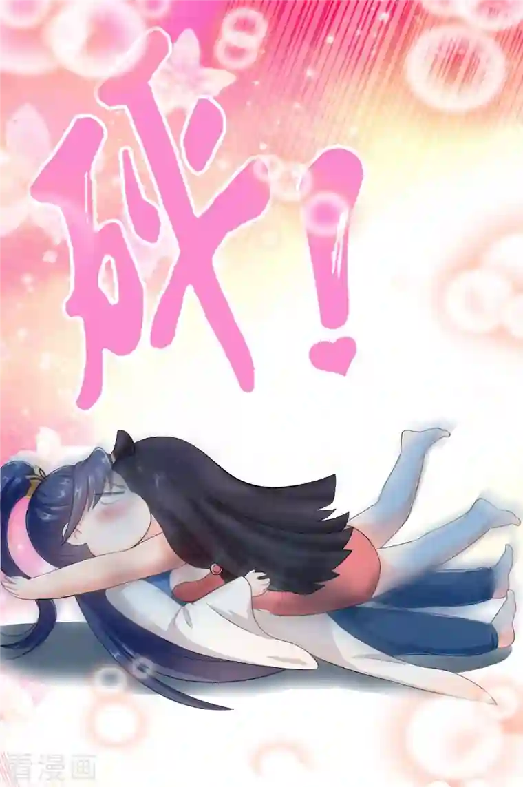 哥才不是大反派第40话 滚到我床上