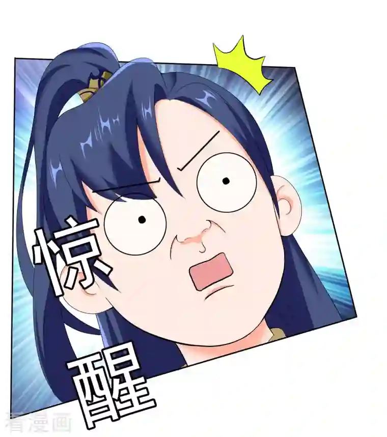 哥才不是大反派第40话 滚到我床上