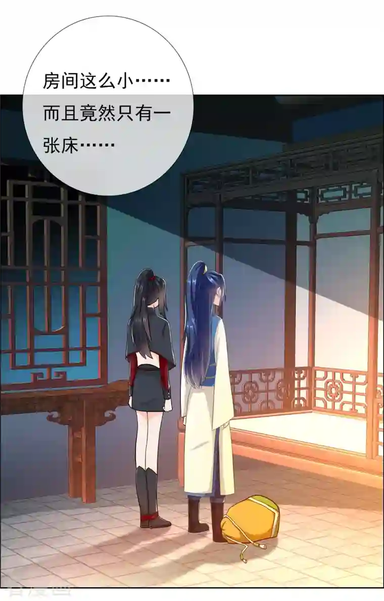 哥才不是大反派第40话 滚到我床上