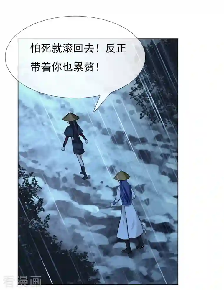 哥才不是大反派第40话 滚到我床上