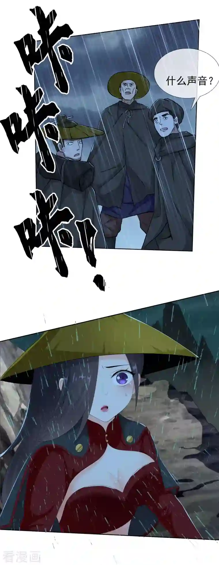 哥才不是大反派第40话 滚到我床上