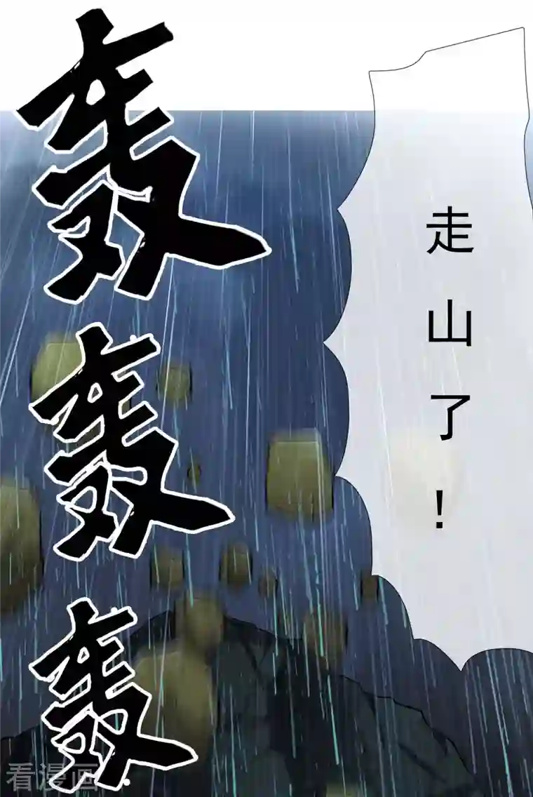 哥才不是大反派第40话 滚到我床上