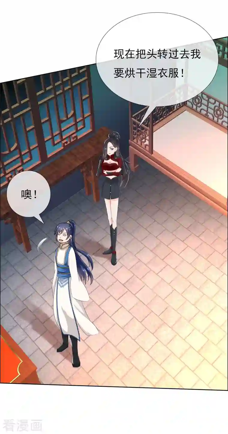 哥才不是大反派第40话 滚到我床上