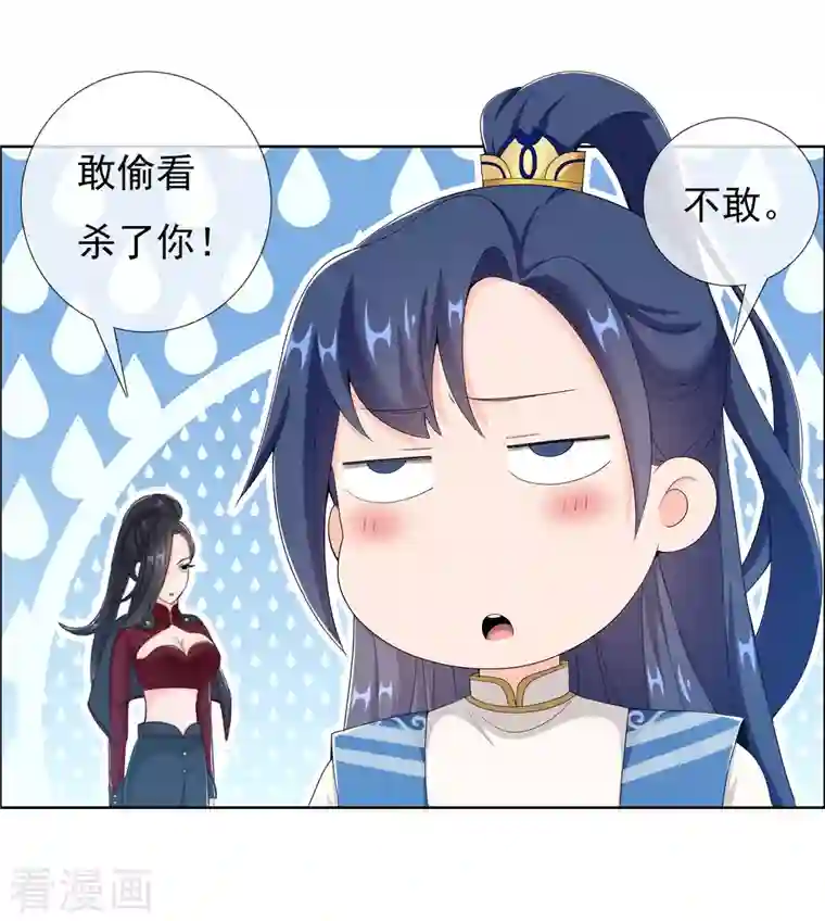 哥才不是大反派第40话 滚到我床上