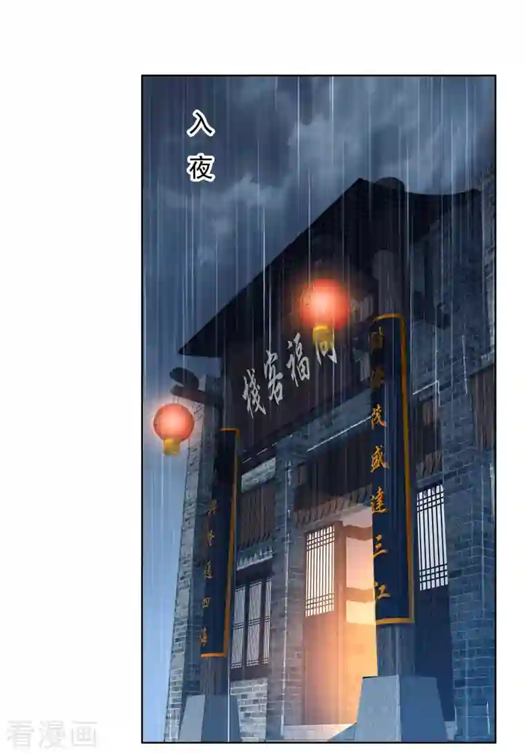 哥才不是大反派第40话 滚到我床上