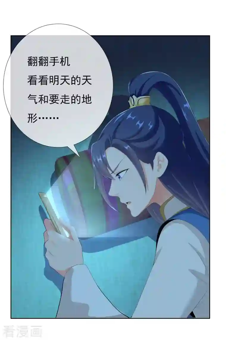 哥才不是大反派第40话 滚到我床上