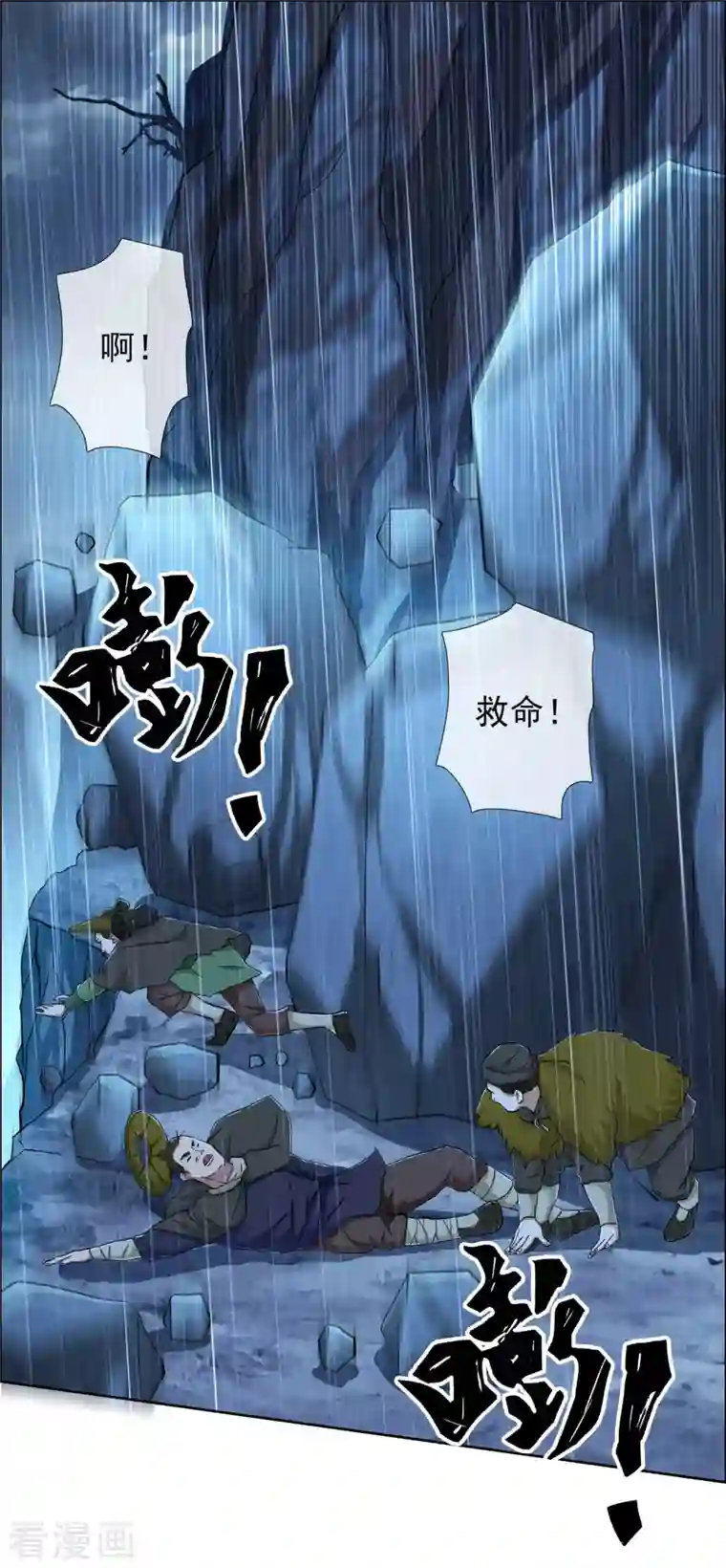 哥才不是大反派第41话 爬到我身上来