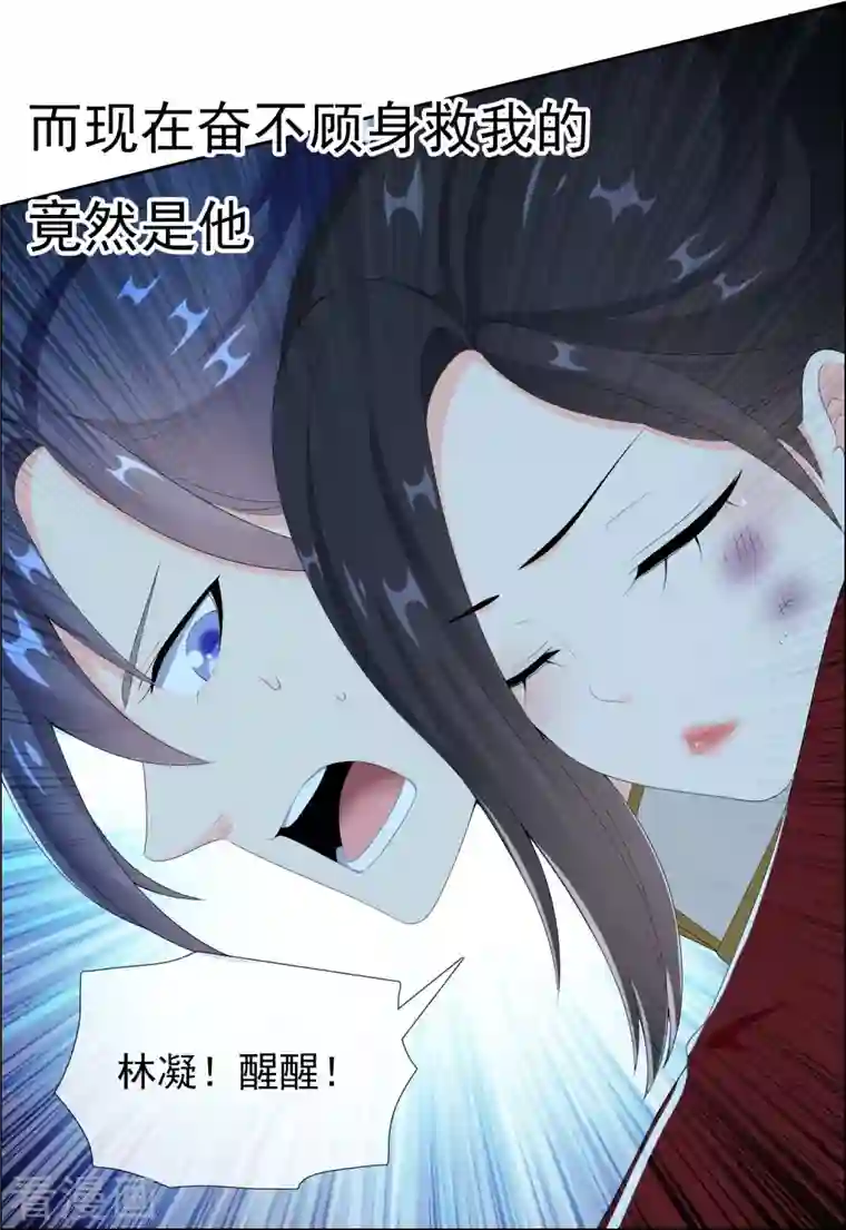 哥才不是大反派第41话 爬到我身上来