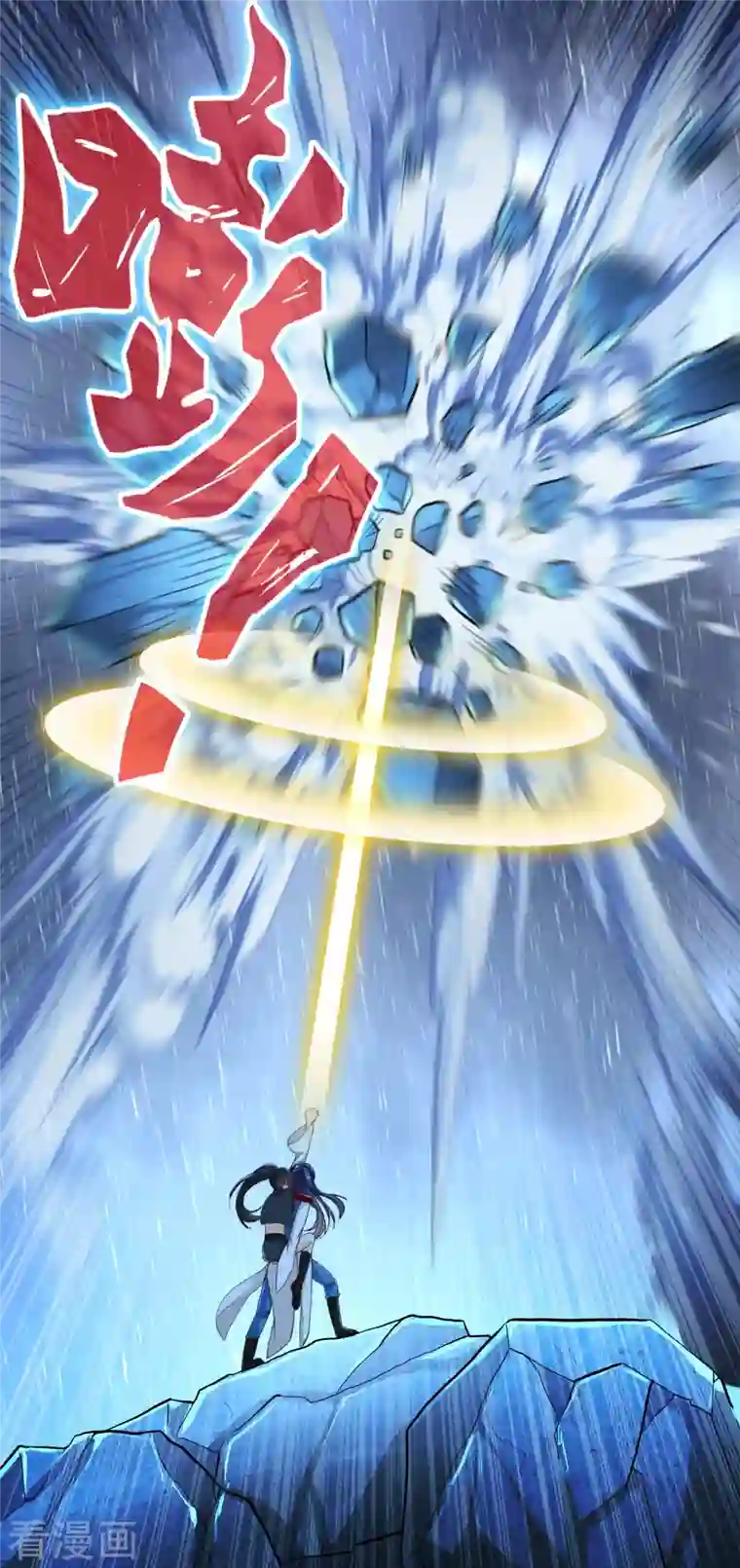 哥才不是大反派第41话 爬到我身上来